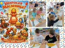 Первый день масленичной недели