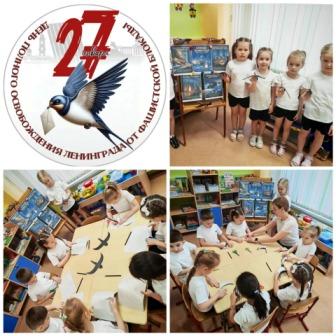 Мероприятия, посвященные Дню освобождения Ленинграда от блокады