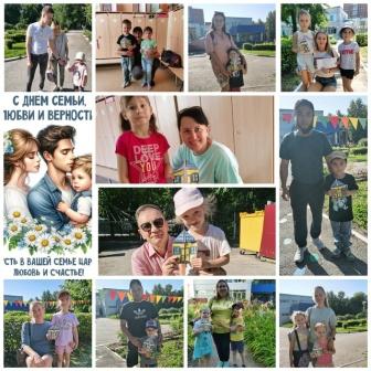 Мероприятия ко Дню семьи