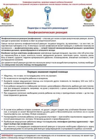 Памятки по безопасности