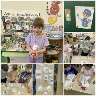 ПДД для дошколят 26.03.2026