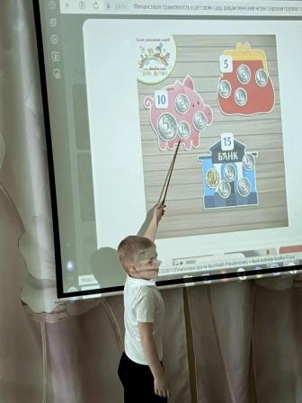 Финансовая грамотность