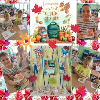 Выставка детских работ "День Знаний