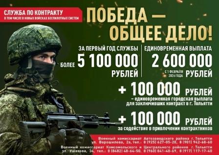 Служба по контракту