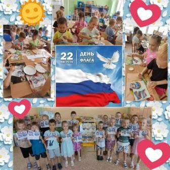 День Государственного Флага России