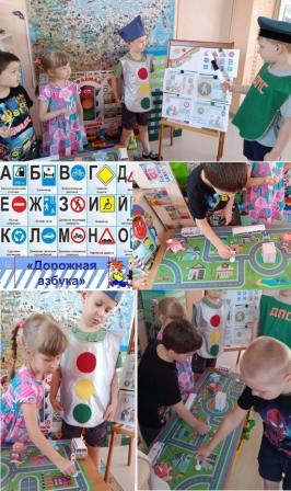 ПДД для дошколят 25.03.2026