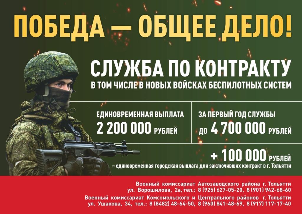 Служба по контракту
